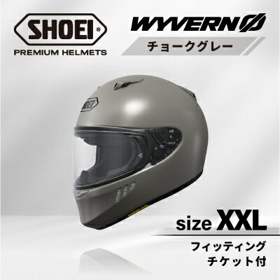 【ふるさと納税】SHOEIヘルメット「WYVERN 0 チョークグレー」XXL フィッティングチケット付き_ SHOEI ヘルメット WYVERN バイク バイク用品 安全 人気 おすすめ ギフト 送料無料 【1671804】