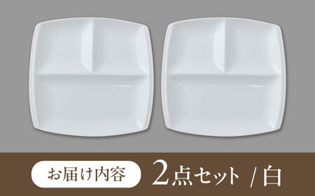 【美濃焼】 食器 ランチプレート titto 角 白 2枚セット [AZAZ005] 食器