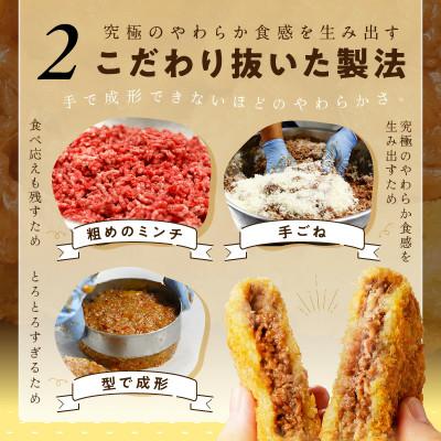 ふるさと納税 京丹後市 お肉専門レストランの黒毛和牛メンチカツ　10個 |  | 02