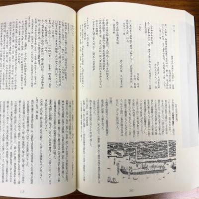 ふるさと納税 伊仙町 令和版伊仙町誌資料集(2)「徳之島上国日記集」 |  | 01