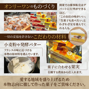 【ドゥブルベ・ボレロ】シェフセレクトの焼き菓子アソート