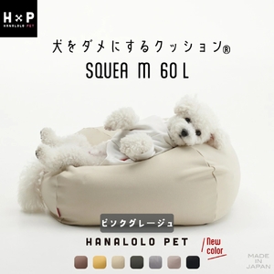 【ピンクグレージュ】犬をダメにするクッション Mサイズ スクエアペットクッション