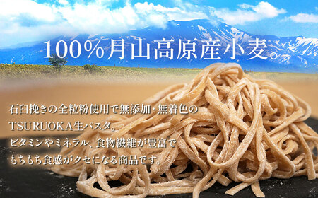 TSURUOKA（ツルオカ）生パスタ　6食入り(2食×3セット)　松田製麺所　【K-712】
