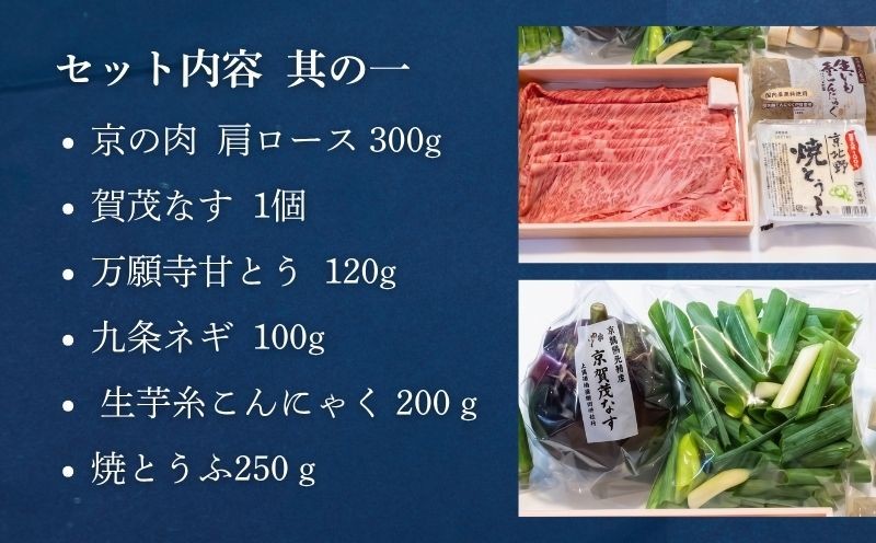 セット内容①