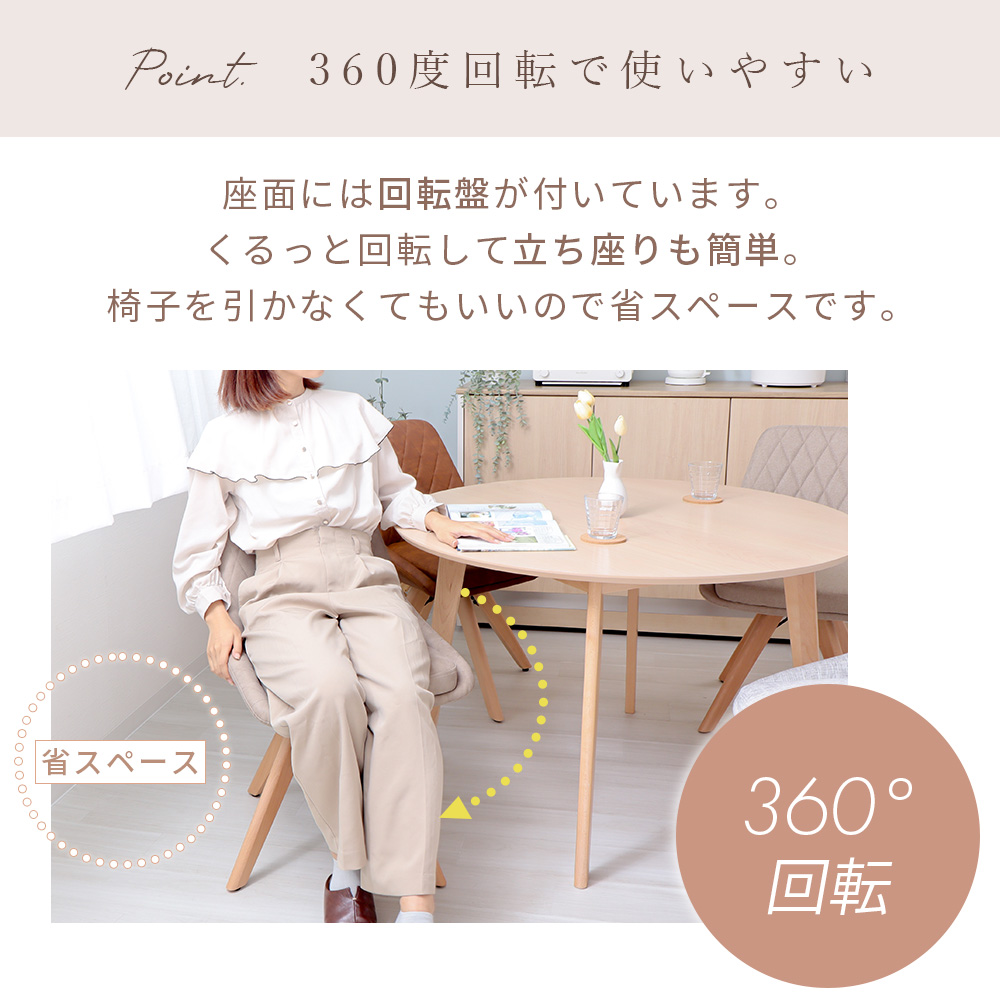 ダイニングチェア 回転 1脚 食卓椅子 木製椅子 椅子 イス チェア カジュアルチェア 360度回転 肘なし 木脚 天然木 ローバック ベロア ダイニング 北欧 おしゃれ Leria dish レリアディッシュ 家具 インテリア ヤマソロ 兵庫県 小野市 ラテベージュ