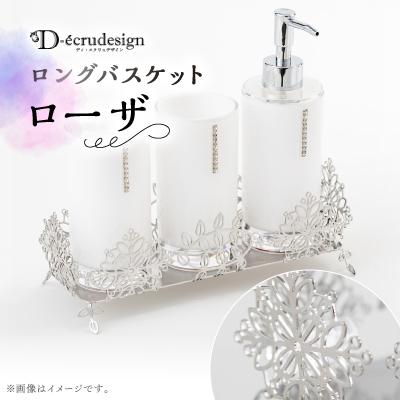 ふるさと納税 戸田市 ロングバスケット ローザ