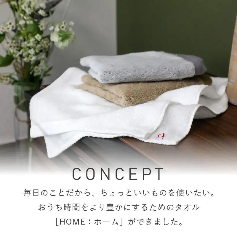 （今治タオル）HOME バスタオル 2枚セット（グレー）