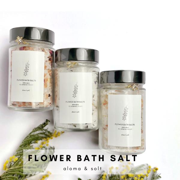 
            FLOWER BATH SALT（ローズゼラニウム）×1本 / バスソルト 癒し デトックス 春の柚 0928
          