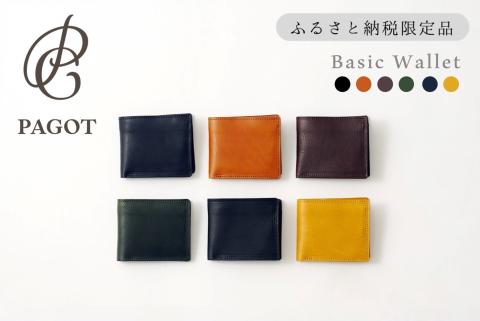 鞄職人が手掛ける【ベーシックウォレット】グリーン (44-39)