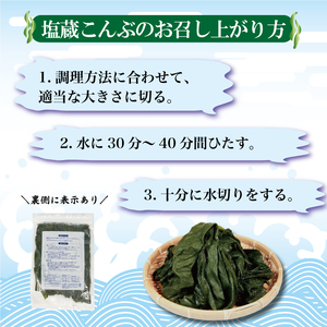 塩蔵 生こんぶ 1袋 (800g) コンブ 昆布 海藻 海産物 海鮮 魚介 魚介類 煮物 おでん 三陸 岩手県 大船渡市