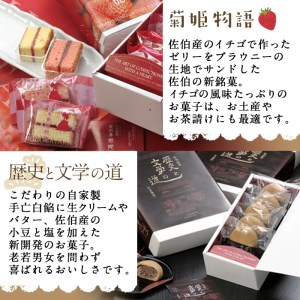 佐伯地産セット 小(合計10個・5種) スイーツ スウィーツ 菓子 焼き菓子 和菓子 洋菓子 おやつ 詰め合わせ セット 個装 大分県 佐伯市【ER031】【(株)古川製菓】