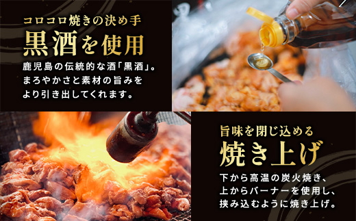 冷凍 食べ比べ 鶏肉 ころころ焼き 3種 計900g (100g×9袋) 小分け 惣菜 おかず おつまみ 家飲み 晩酌 炭火 （a639）