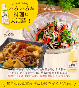 話題のこめ油（国産） 紙パック 810g×6本【順次発送】【こめ油 米油 食用 料理用油 調理用油 こめあぶら 揚げ物 天ぷら オイル 築野食品 健康 お米 ギフト 贈答用】【A248-frks141