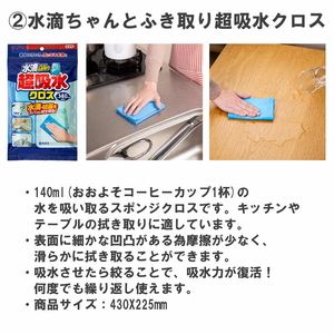 水回りのお掃除に役立つ！アイオンスポンジセット_BW06｜清掃 掃除 スポンジ クロス 吸水 日用品 水滴 水回り 洗面台 浴室 掃除用具 ※離島への配送不可