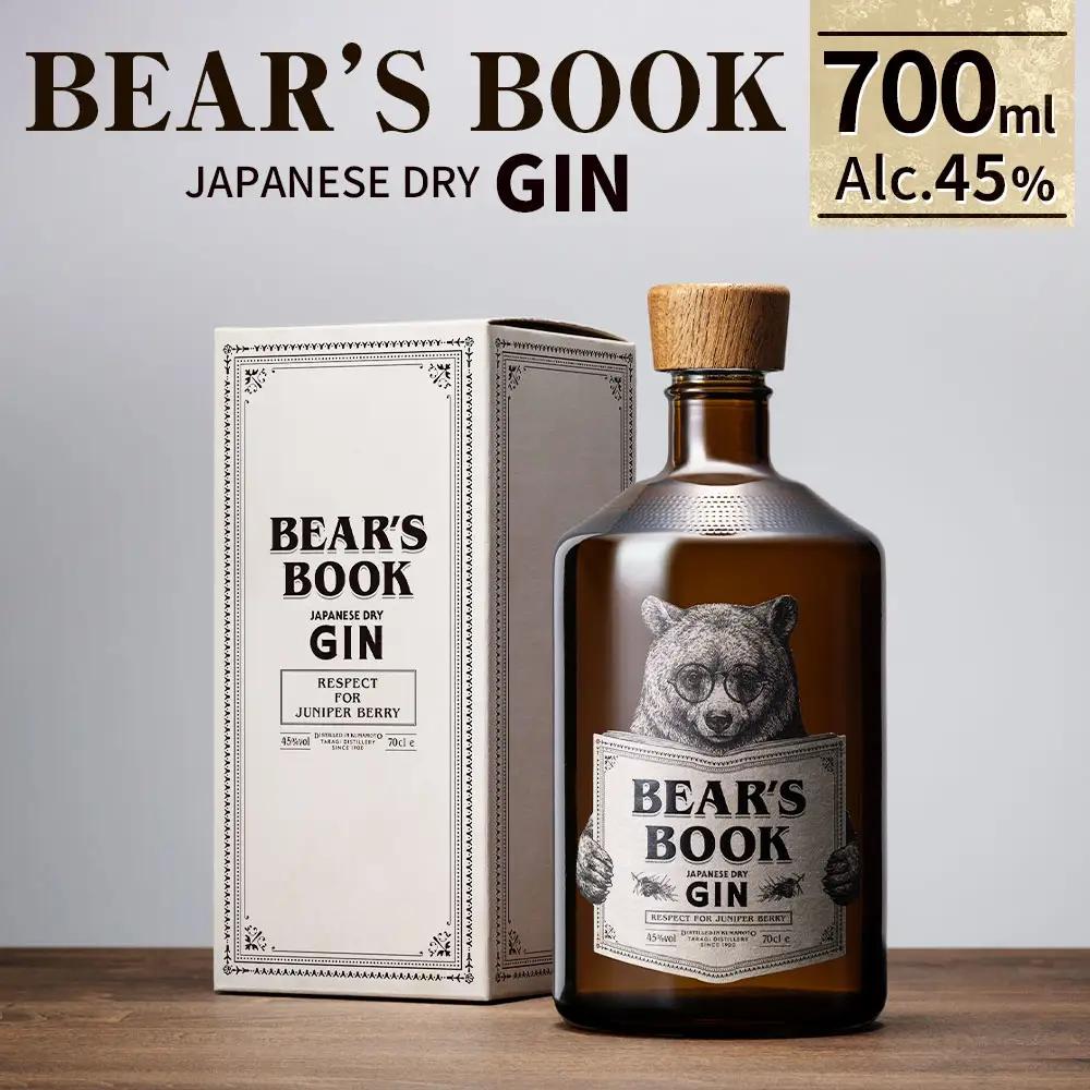 クラフトジン BEAR＇S BOOK 45% 700ml （ 化粧箱入 ） お酒 酒 アルコール 国産 熊本県産 ジン オシャレ お洒落 化粧箱 ギフト 贈答 プレゼント 贈答用