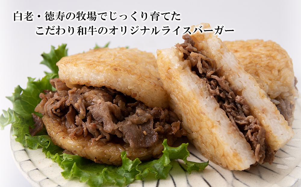 定期便 3カ月 和牛 焼肉 ライスバーガー 6個セット＜徳寿＞