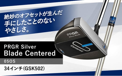 Silver-Blade Centered-05OS-34インチ (GSK502) 【 PRGR センターシャフト ゴルフクラブ ゴルフ パター ゴルフ用品 2023年モデル SB構造 大型マレット型 オフセット 】