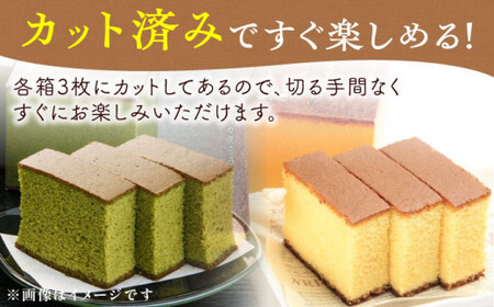 【長崎カステラ】カステラ ざんまい 長持ち 3枚カット×3箱 (ハニー×2・抹茶×1)【菓秀苑 森長】[QBL002]