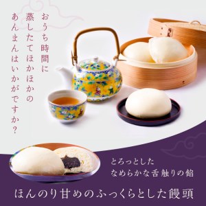 【東葛食品】肉まん＆あんまん詰合せ