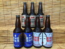 【ふるさと納税】石見神楽麦酒（浜田の地ビール）7本入り 酒 ビール 地ビール クラフトビール ビア ホワイトビール 飲み比べ ご当地 3種 【897】