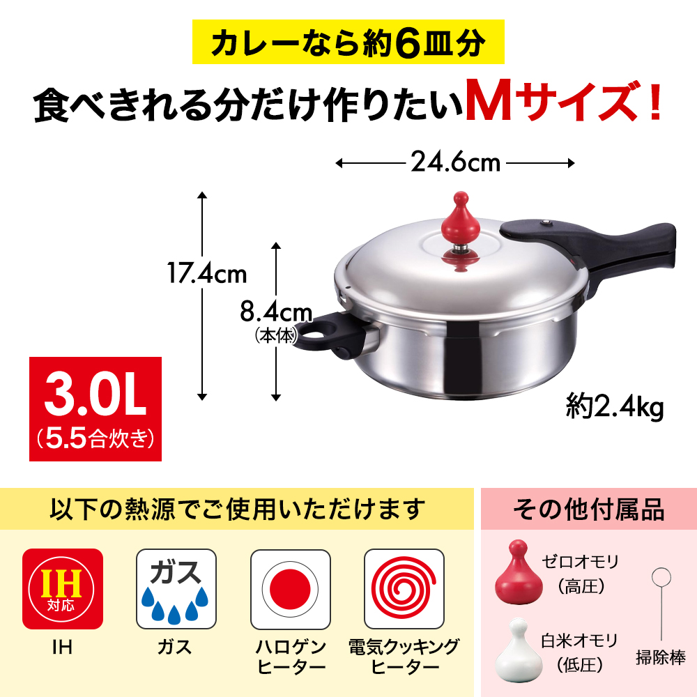 フライパン 22cm・26cm 圧力鍋 M・3.0L [ ゼロ活力なべ オールパンゼロ マンゴー ] アサヒ軽金属