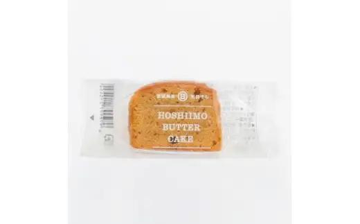 マルヒの干しいもの「干しいもスイーツセット」_菓子・スイーツ チョコレート    菓子・スイーツ ケーキ  _【配送不可地域：離島】【1377880】