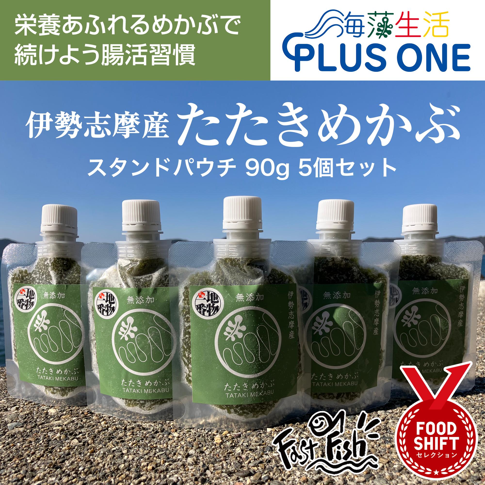 
10-70伊勢志摩たたきめかぶ
