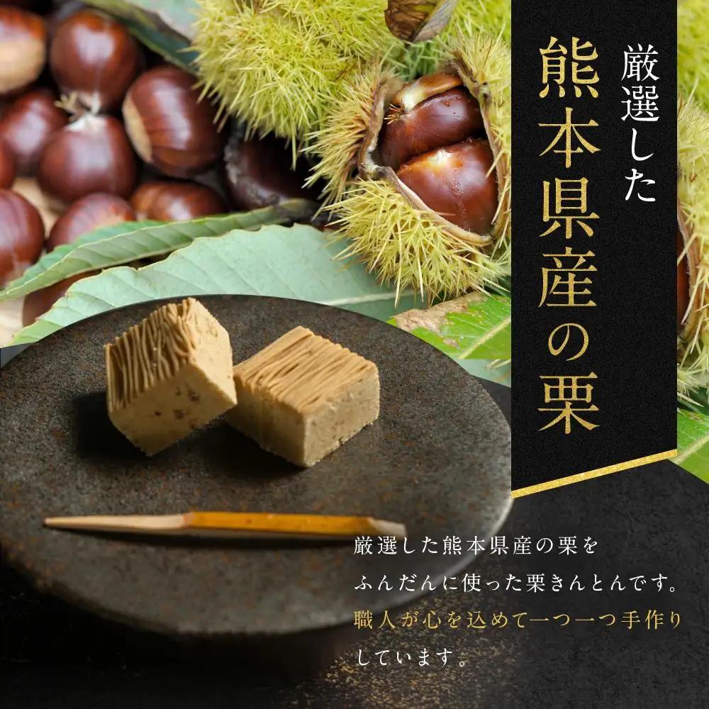 栗りん 琥珀 モンブラン 1箱 8個入り スイーツ お菓子