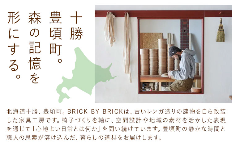 シェーカースタイル ダイニングチェア 樺材 茶 Brick by Brick《90日以内に出荷予定(土日祝除く)》北海道 豊頃町 チェア 椅子 いす インテリア ダイニング ナラ 樺 送料無料---2