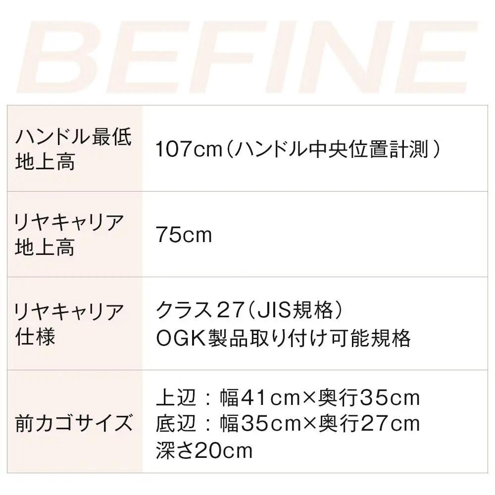 完成品でお届け!ビファイン 3人乗り可能 自転車 26インチ 幼児2人同乗BAA付き シマノ 3段変速 【マットブラック(MK) 】｜京都 自転車専門店 人気 BFPK263-BAA