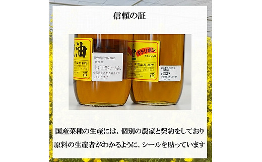 出雲の菜種油セット（高級）