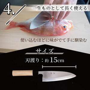 キッチン 用品 包丁 出刃包丁 15cm 日本3大刃物 土佐打ち刃物 高級 青紙 2号 青鋼 高知県 須崎市
