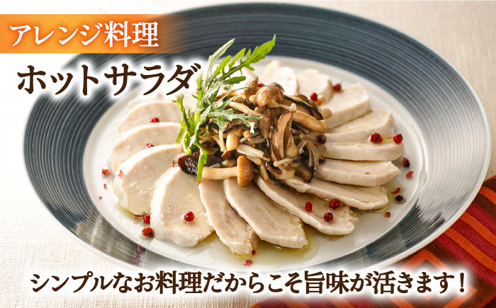 ＜ヘルシーで深い旨み＞みつせ鶏蒸し鶏 8個セット 吉野ヶ里/ヨコオフーズ [FAE112]