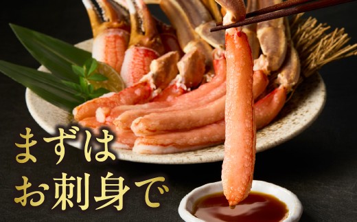 【日付指定配送（12月1日～1月3日）】カット済み生ずわいがに 1.5kg（5Lサイズ）選べる配送月 発送月 カット済 生 ずわいがに かに 5Lサイズ 食べ応え 抜群 脚 丸ごとカット 殻処理済み 