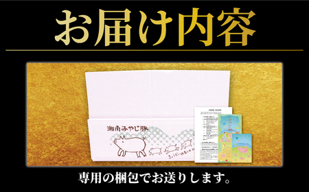 ブランド 豚肉『みやじ豚 ロース とんかつ ステーキ用 厚切り 1枚150g× 5枚』冷蔵 750g　※お届け日指定不可