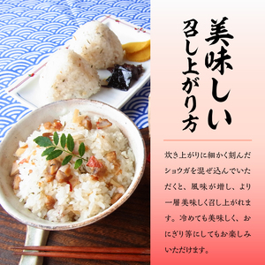 【渡辺水産】金目鯛炊き込みごはんの素(3個セット)
