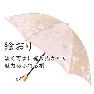 ふるさと納税 西桂町 婦人折傘 絵おり(桜・ピンク)槙田商店の傘職人が作る大人にぴったりの上品な日本製の晴雨兼用婦人傘 |  | 02