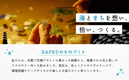 天売島の想いを込めた「ウミネコ雛のキーホルダー」【26009】