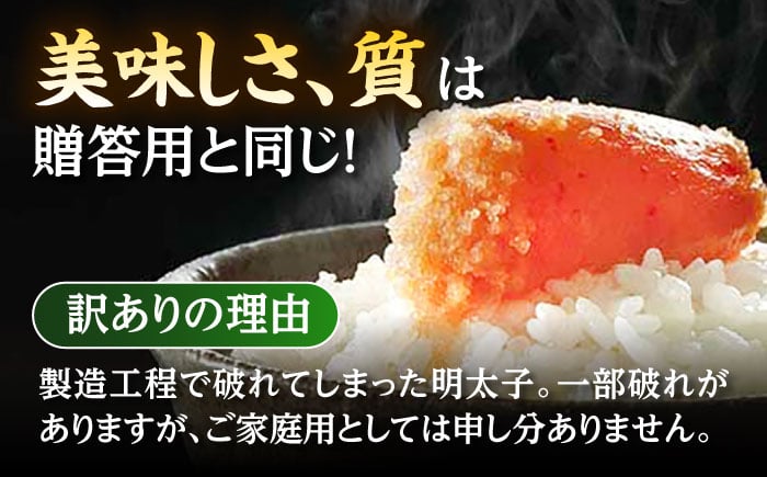 【定期便  やまや【訳あり】 熟成 辛子明太子切子（着色料不使用）1kg（冷凍） 