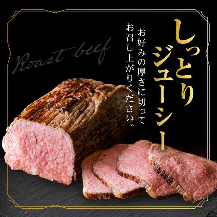 【全6回定期便】＜A5ランク佐賀牛使用＞佐賀牛ローストビーフ 400g 吉野ヶ里町 /meat shop FUKU A5等級 黒毛和牛 ブランド和牛 佐賀県産 国産 [FCX018]