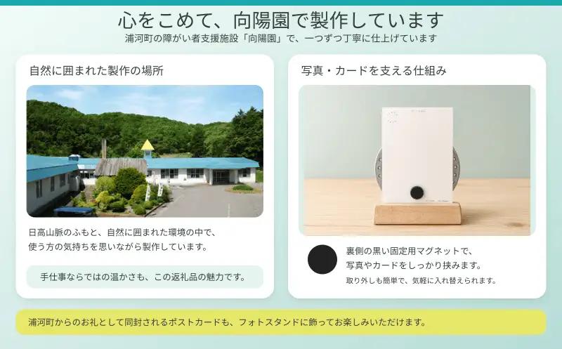 浦河の競走馬の蹄鉄『木製フォトスタンド』[35-1645]