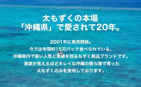 人気ナンバー1！味付けもずくのモズキッズシークワァーサー味10パック