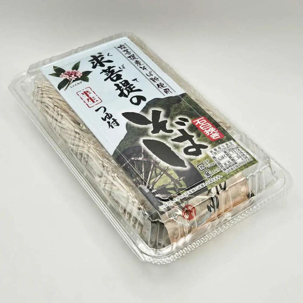 豊前 求菩提そば 石臼挽き 半生麺 9人前[VEQ006]そば