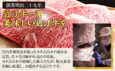 【カネ吉山本】近江牛　A4等級以上　すき焼き用　[リブロース]　（500ｇ）