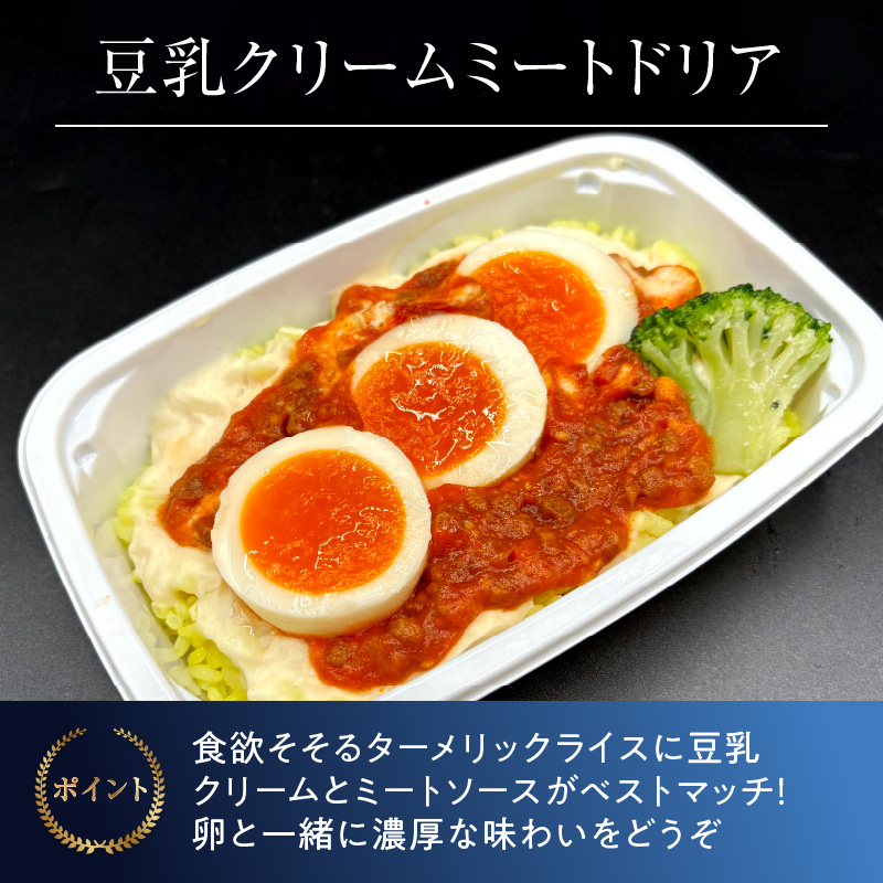 【高度10,000メートル 天空レストランからの贈物】「機内食 ヘルシー豆乳ドリアセット 計4食」 お弁当 お手軽 時短料理 レンジ 冷凍食品 おかず 旅行 飛行機 機内食 H167-023