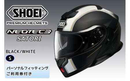 SHOEIヘルメット【NEOTEC 3 SATORI (BLACK／WHITE)】S フィッティングチケット付き｜フリップアップ システムヘルメット ネオテック フルフェイス フェイスカバー システム バイク ツーリング ネオテック サトリ ショウエイ [1378]