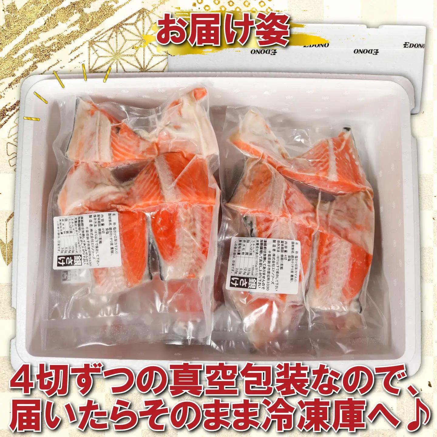 訳あり 銀さけ カマ 尻尾 24切 （ 4切入 × 6パック ） さけ