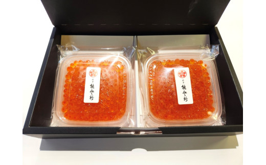 【数量限定】料亭 能登新の料亭のはらこ（いくら）2種セット（醤油漬け1個・味噌漬け1個）1069010