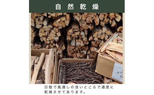 薪 Cセット 10kg 〜 15kg【京都府亀岡市畑野町の薪】《広葉樹 針葉樹 資源保全 薪ストーブ キャンプ アウトドア グランピング 焚火 自然乾燥》
※北海道・沖縄・離島への配送不可