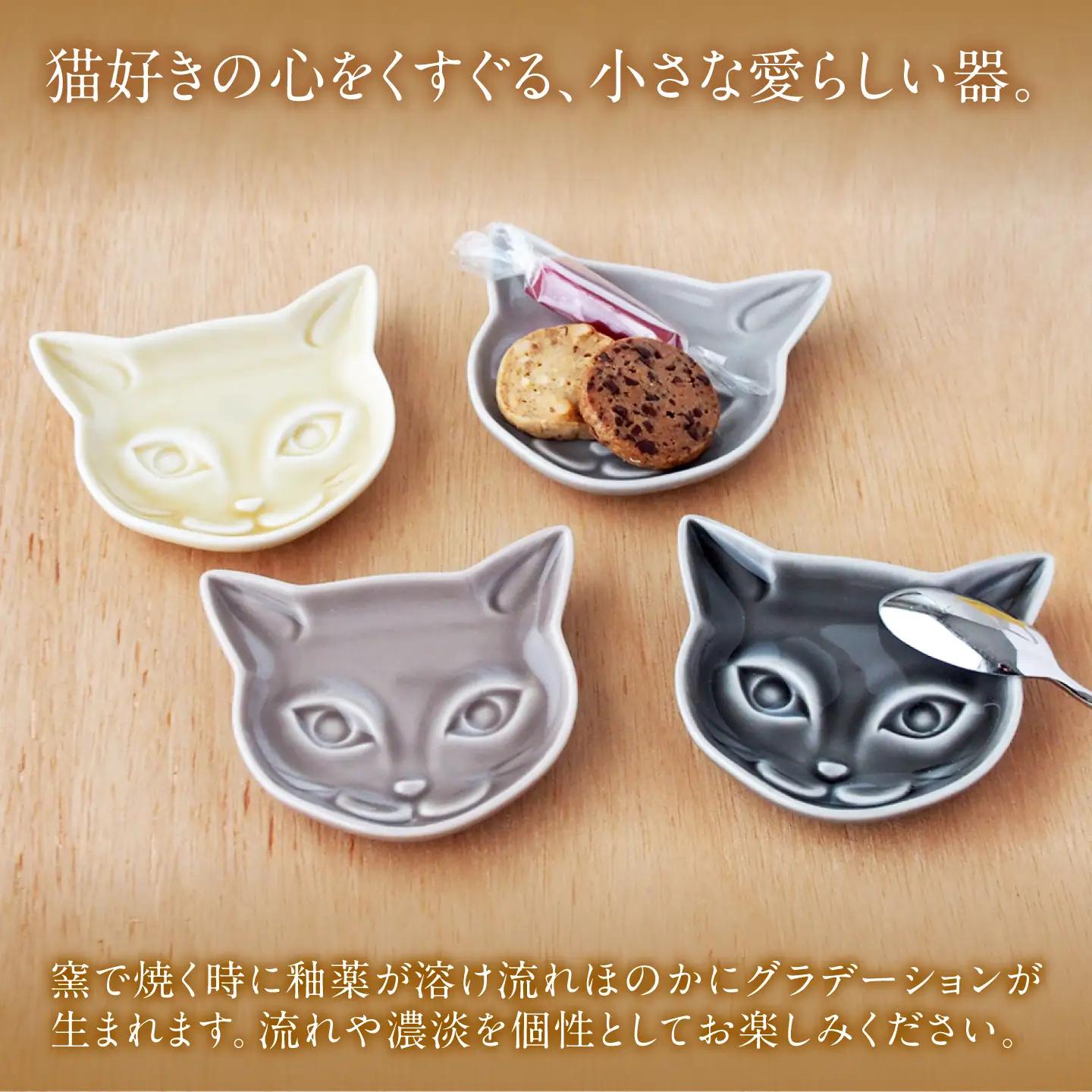 【美濃焼】 miyama. 缶に入ったネコのプレート4枚セット 瑞浪市 / ミヤマプランニング 食器 小皿 プレート 皿 ねこ デザート皿 カトラリーレスト ティーバッグトレイ アクセサリートレイ[A